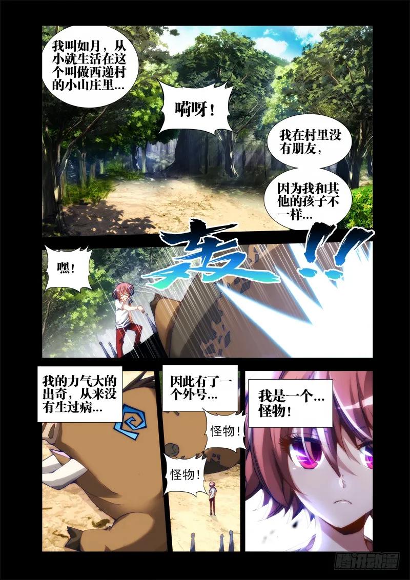 25、蛇姬2