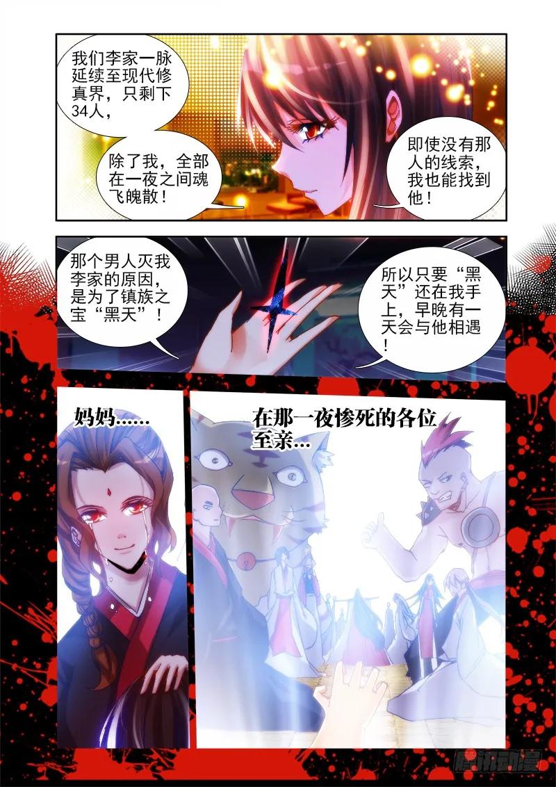 20、未婚妻？2