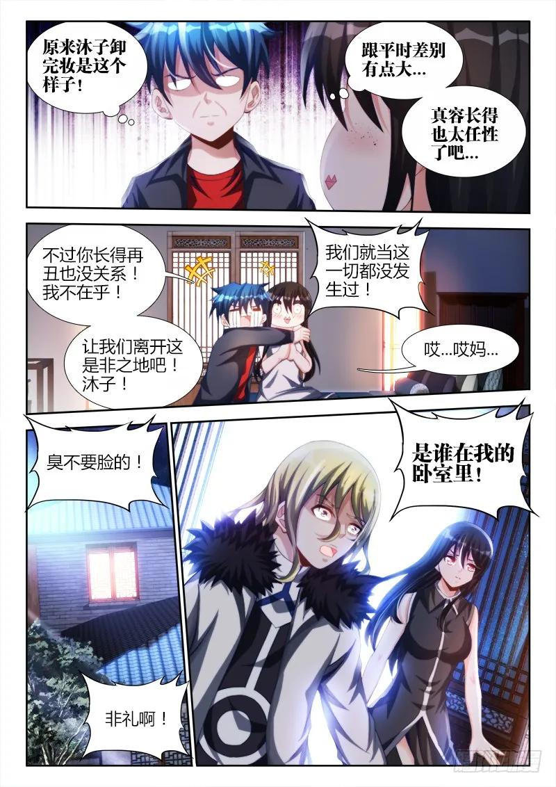 137、你谁啊！！！3
