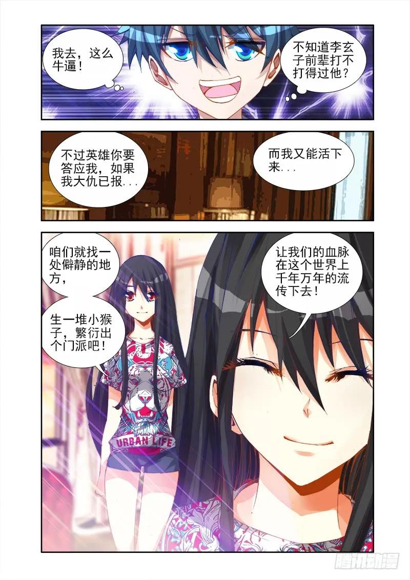20、未婚妻？4