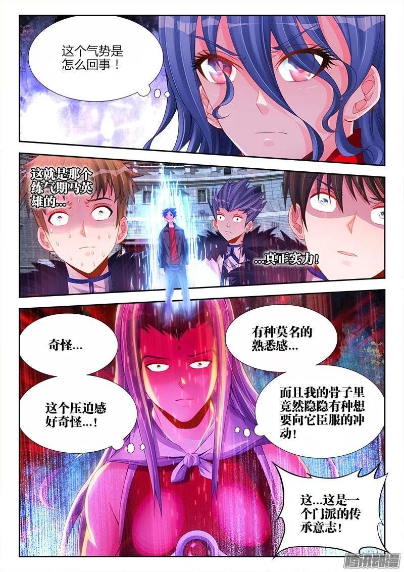 我的天劫女友漫画免费漫画,190、入戏5图