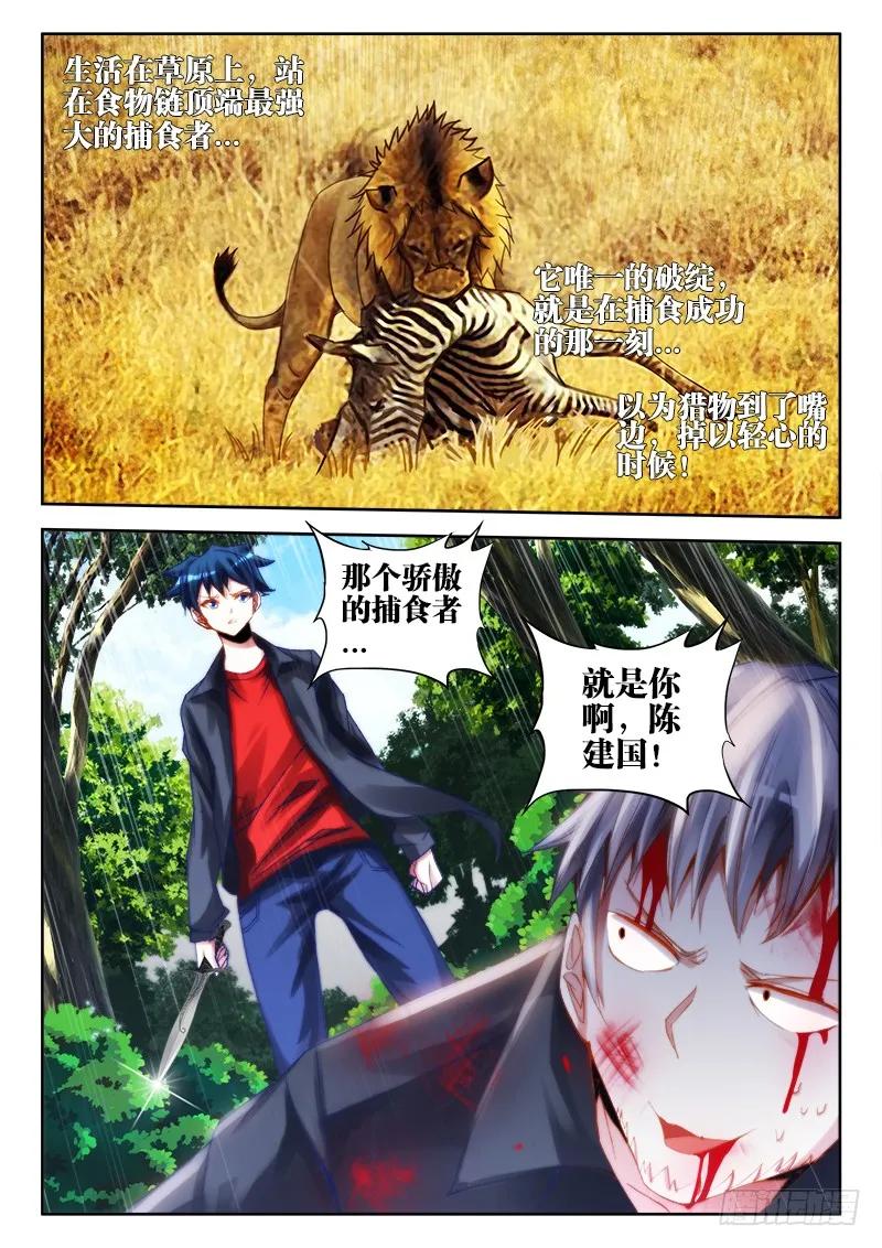 60、捕食者3