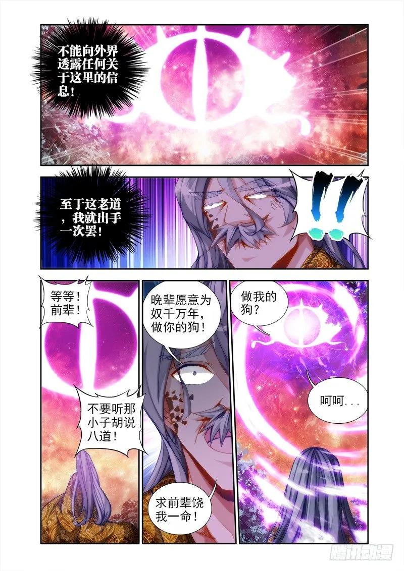 我的天劫女友漫画免费漫画,35、做宠物4图