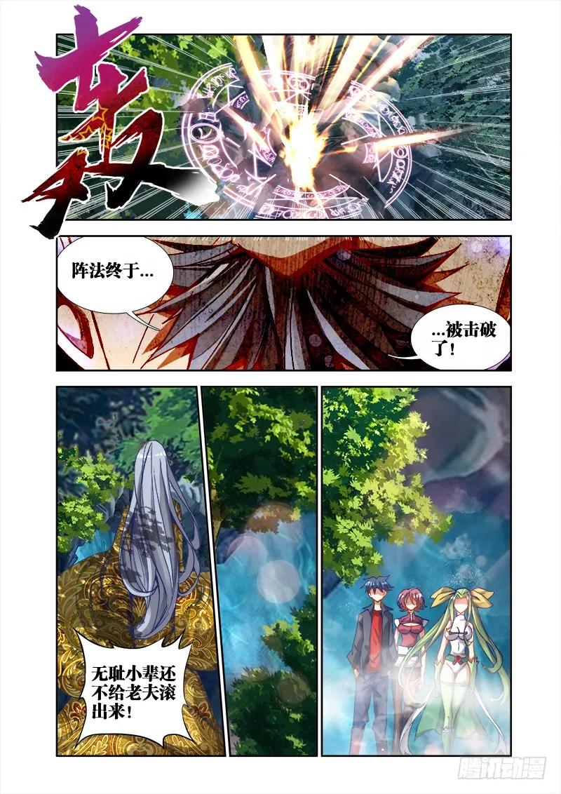 我的天劫女友漫画免费下拉式六漫画酷漫屋漫画,29、灵儿4图