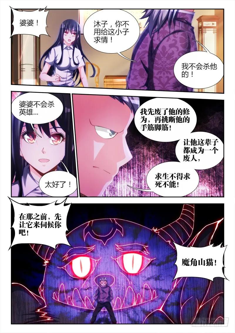 127、攻略成功2