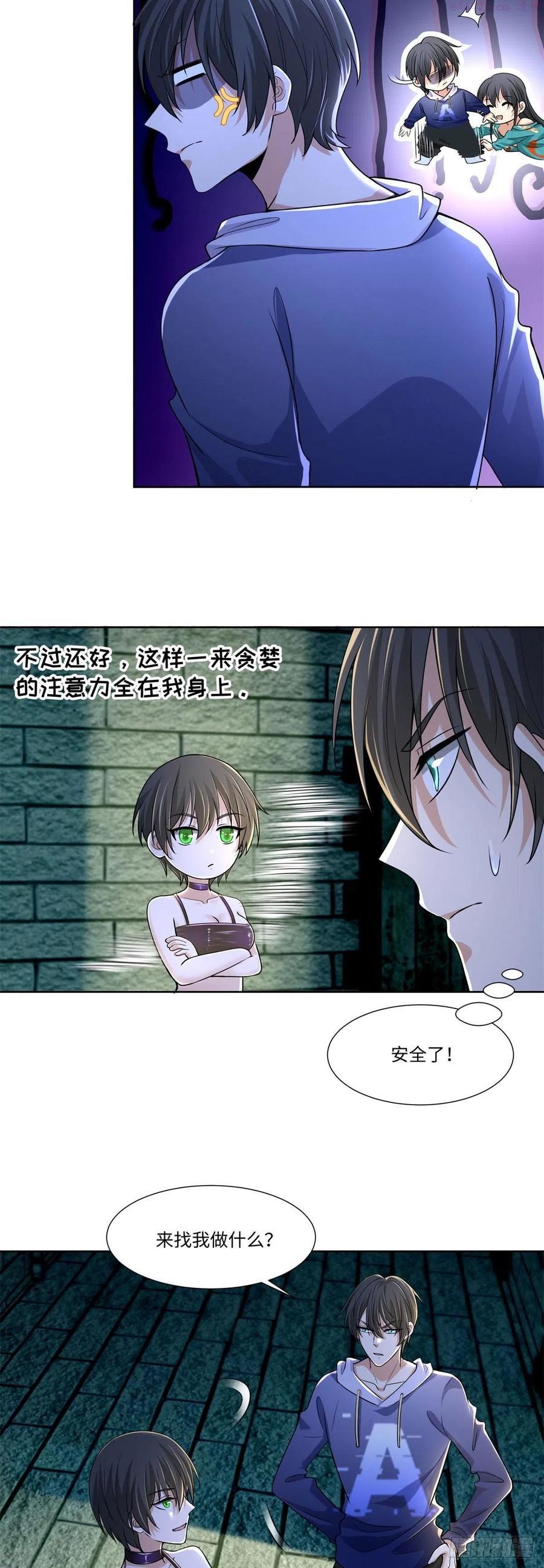 无限邮差是双男主吗漫画,2184图
