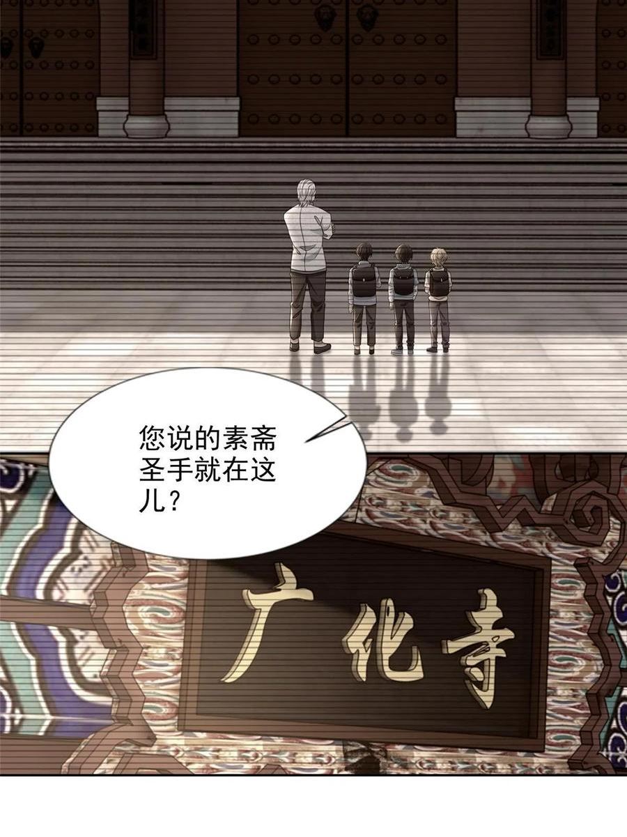 无限邮差漫画免费阅读下拉式漫画星球漫画,2915图