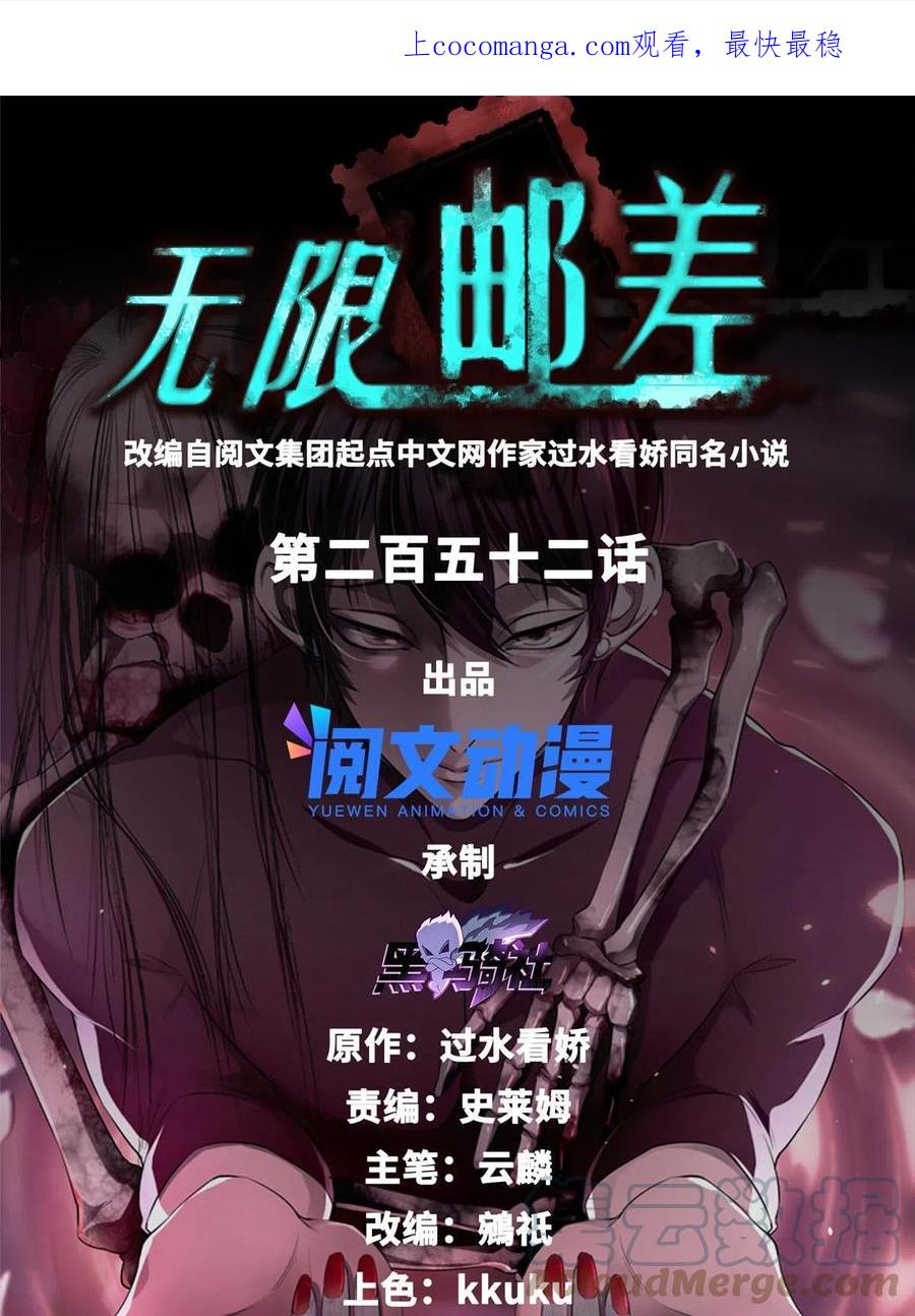 无限邮差是双男主吗漫画,2521图