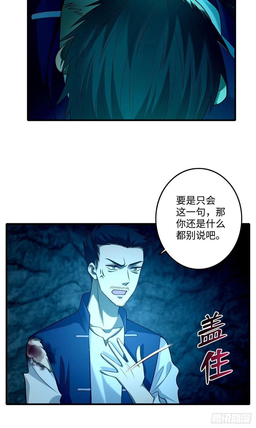 无限邮差漫画,0995图