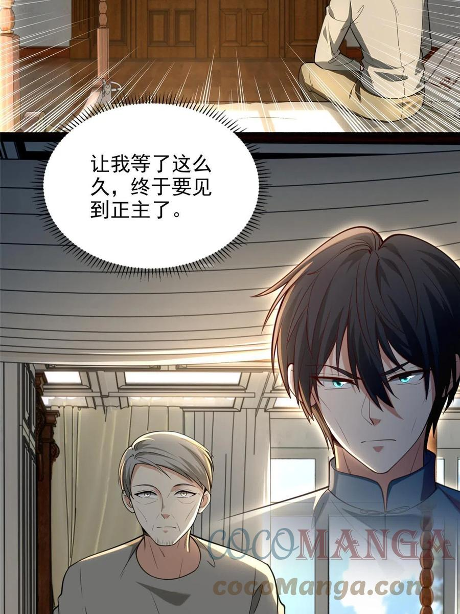 无限邮差是双男主吗漫画,2495图