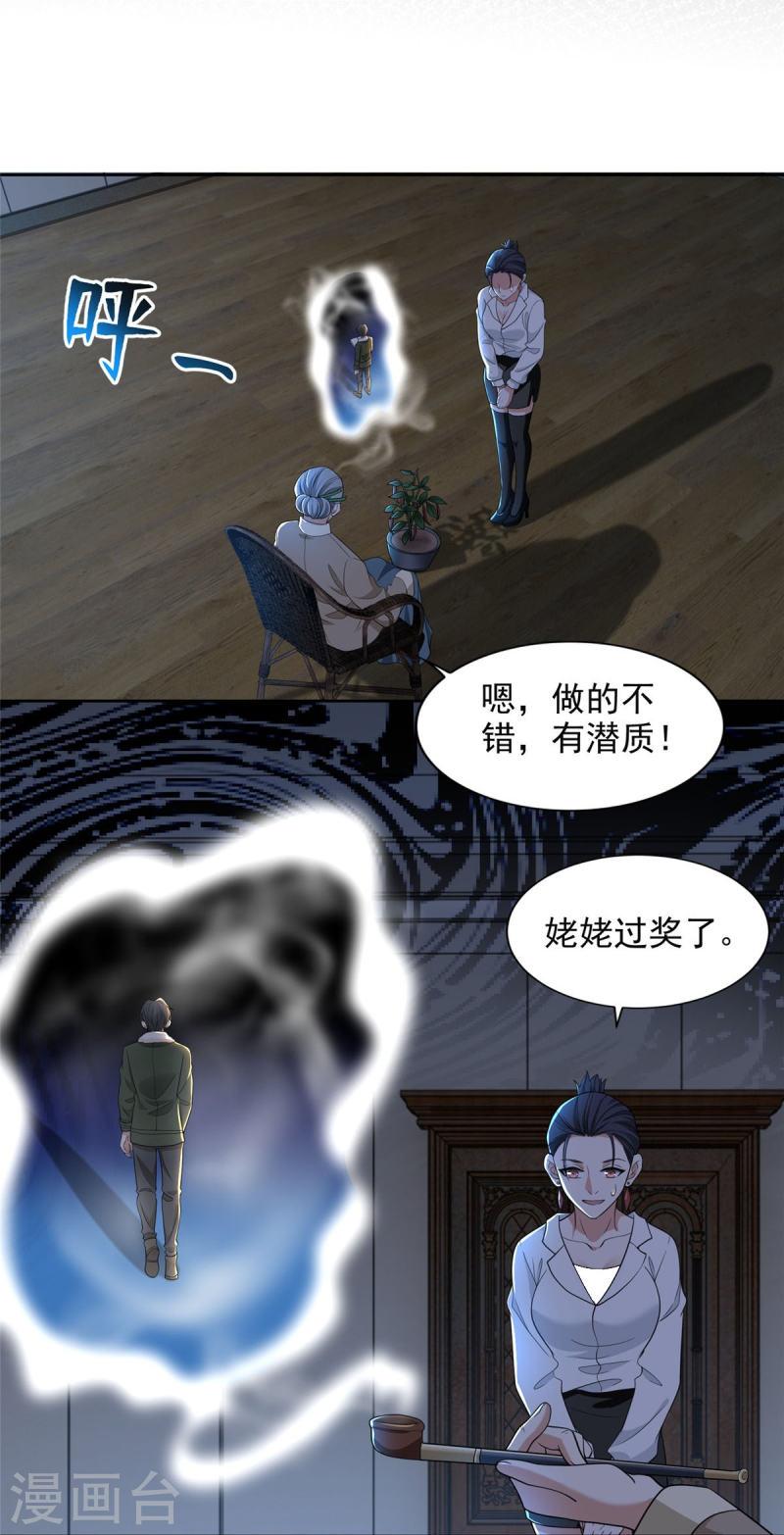 第280话3