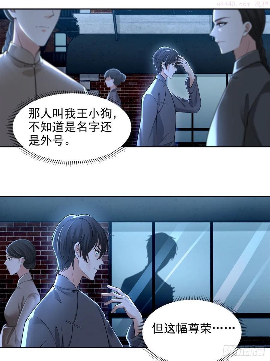 无限邮差是双男主吗漫画,2322图