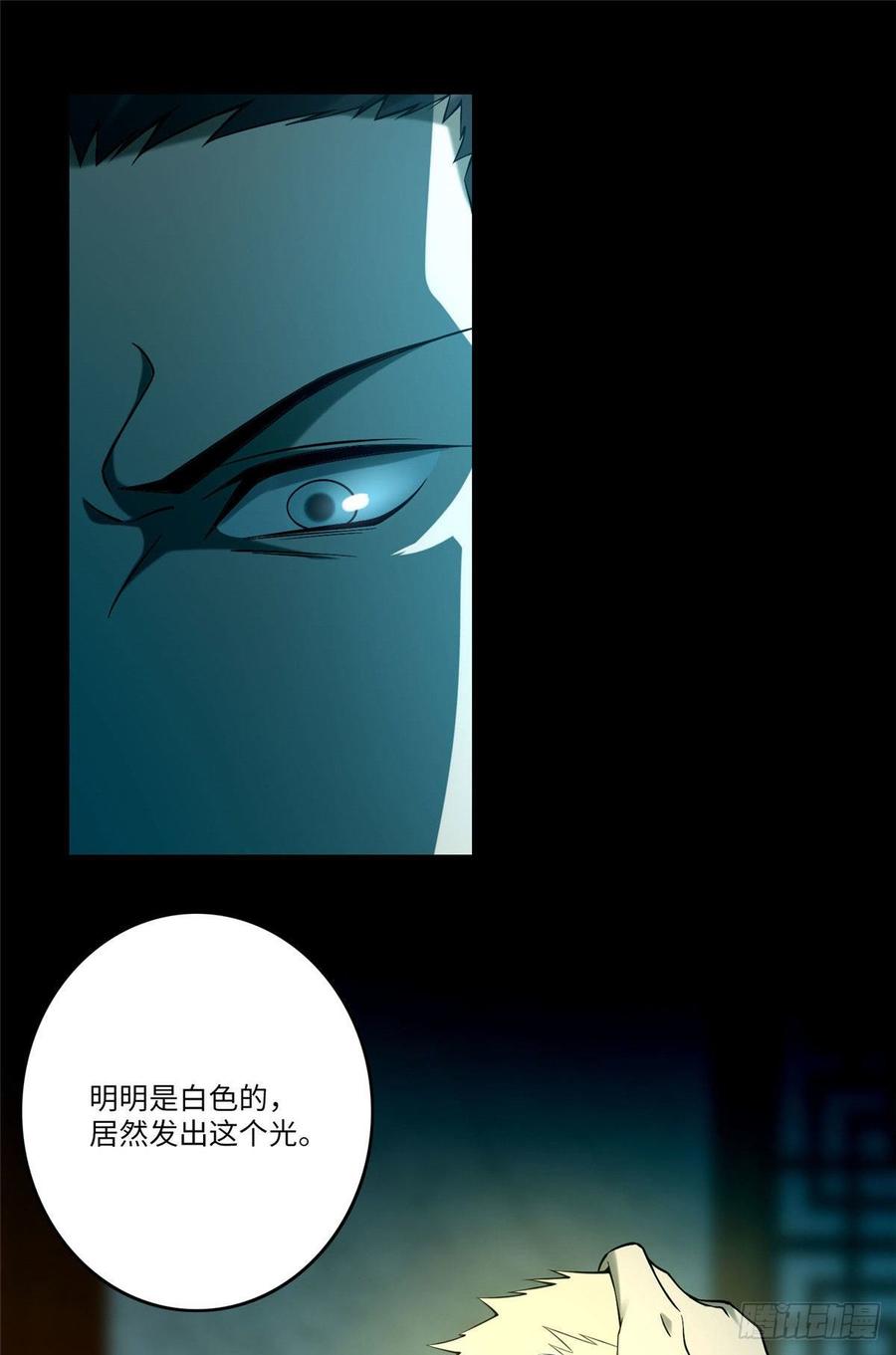 无限邮差怎么样漫画,0822图