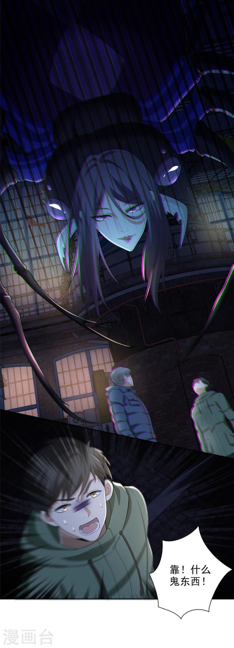 第261话2