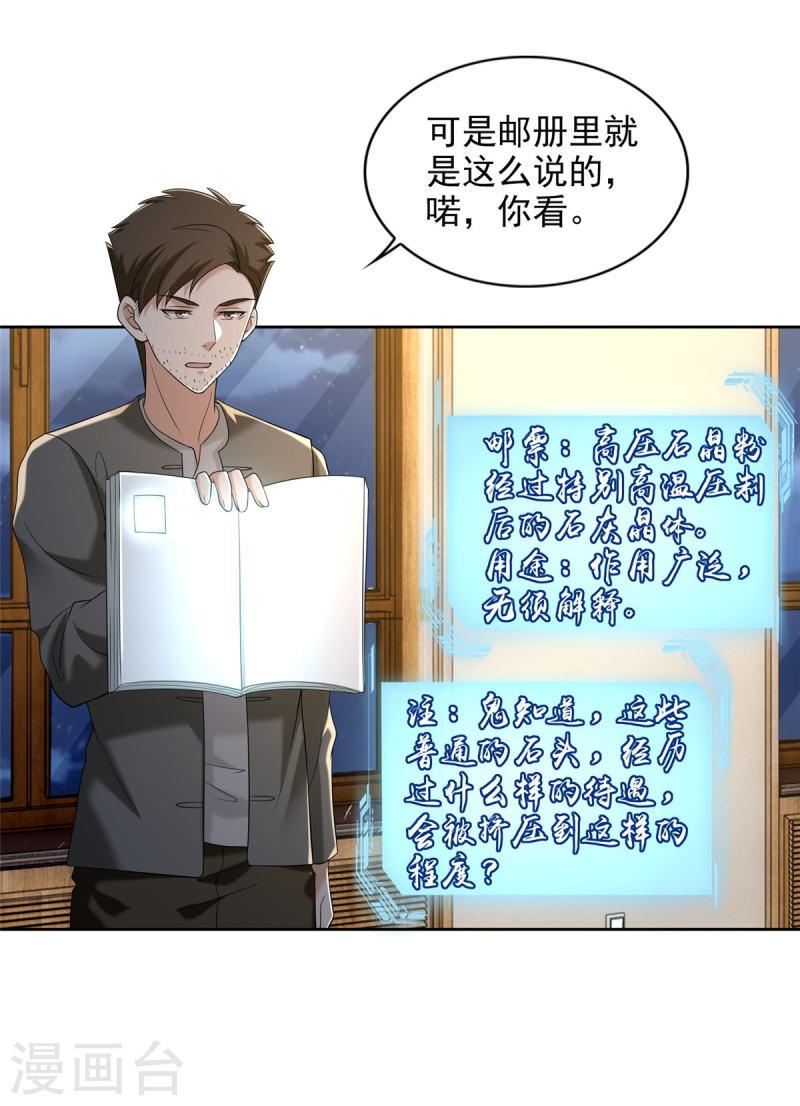 第259话1