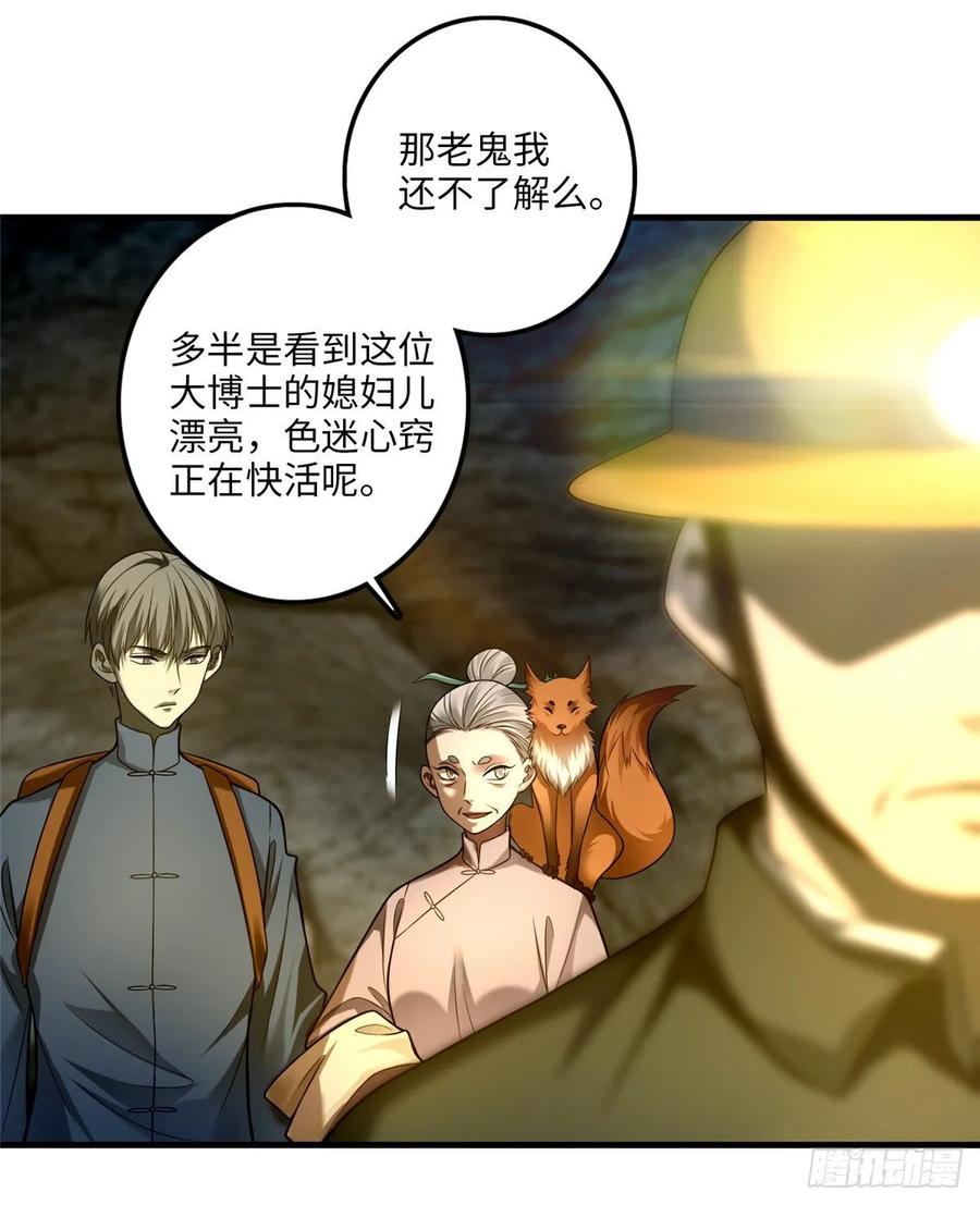 无限邮差漫画,1042图