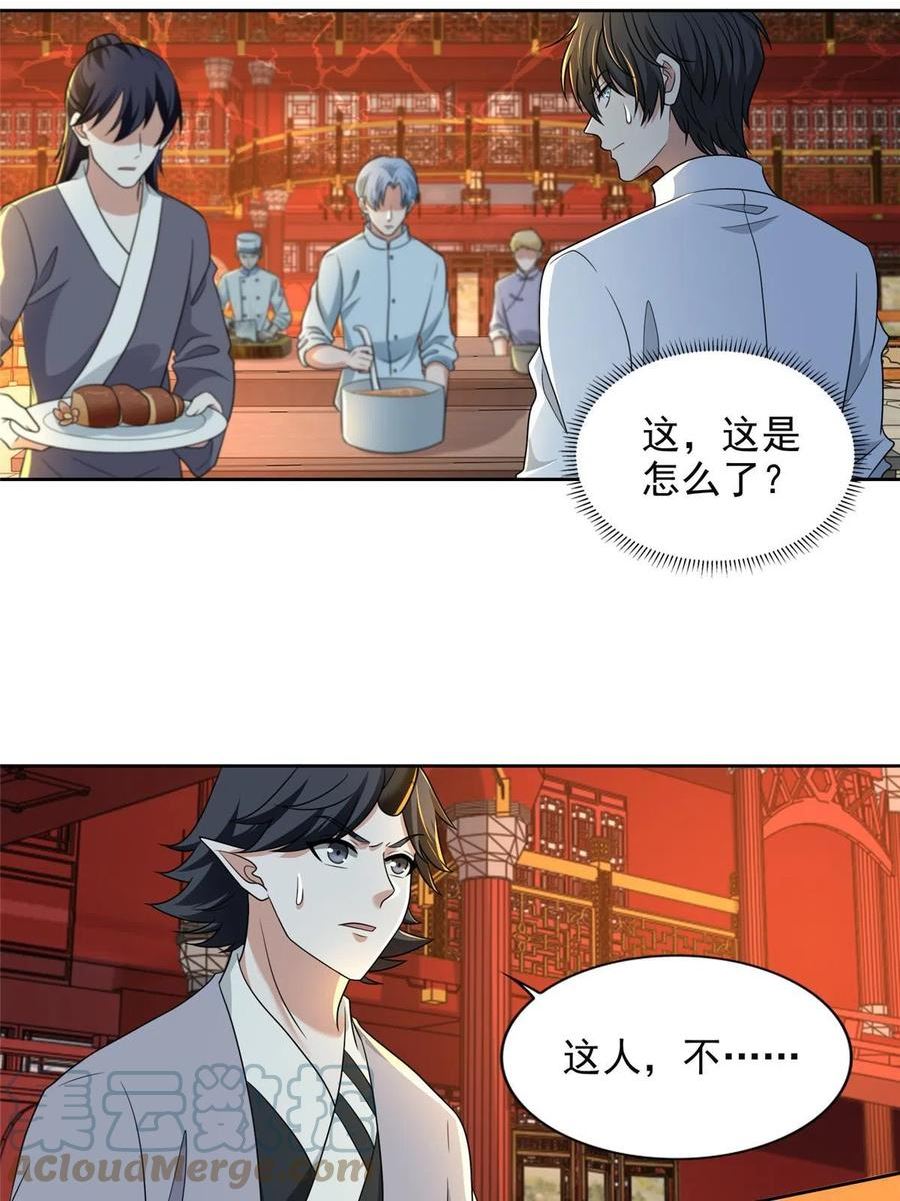 无限邮差小说免费阅读笔趣阁漫画,2945图