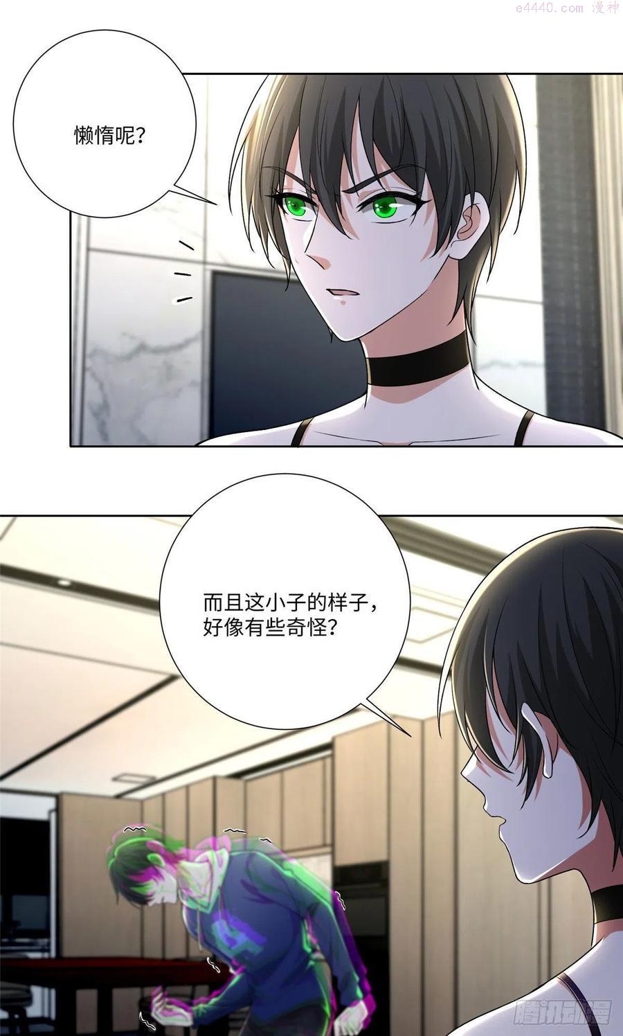 无限邮差是双男主吗漫画,2232图