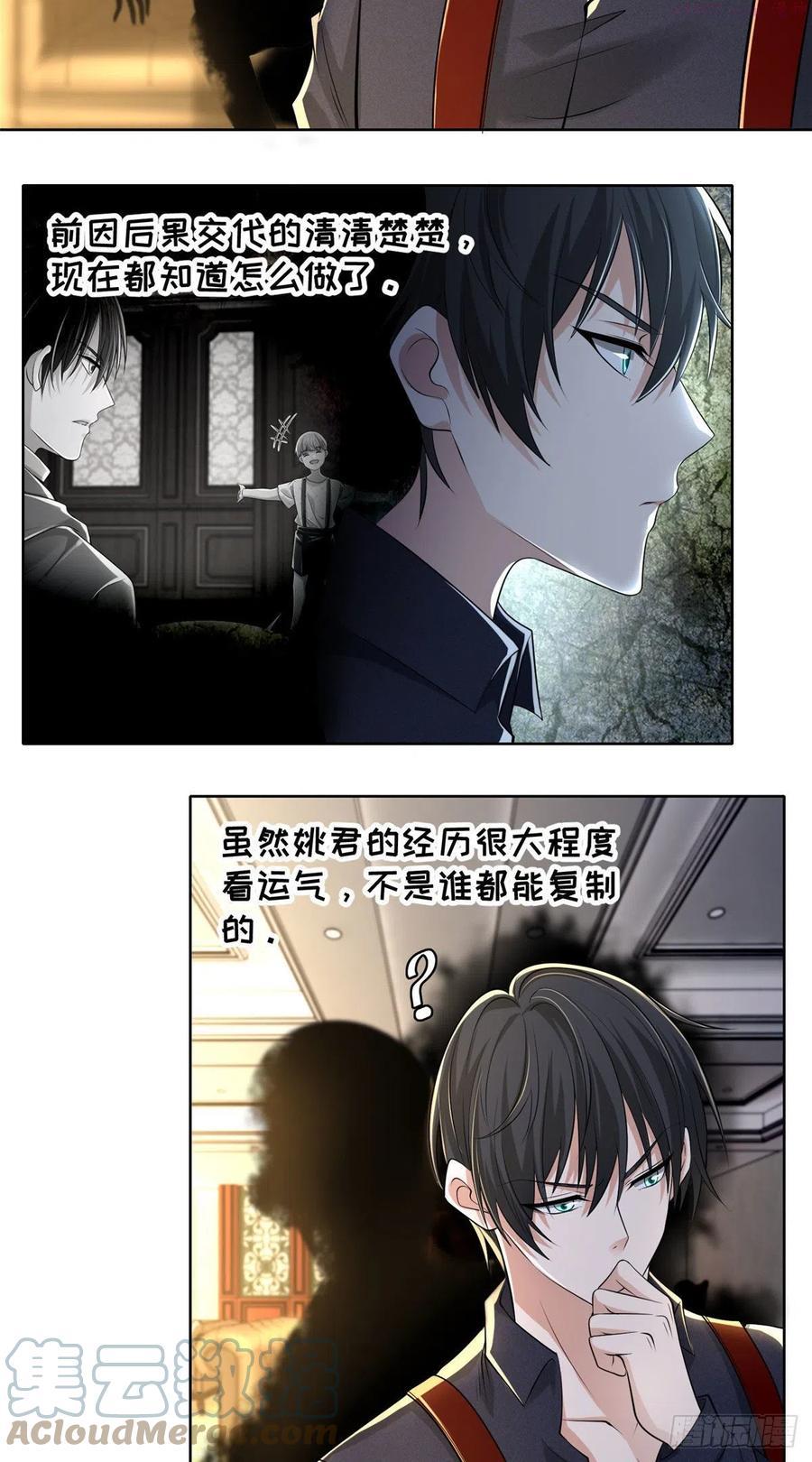 无限邮差漫画免费阅读下拉式漫画星球漫画,2283图
