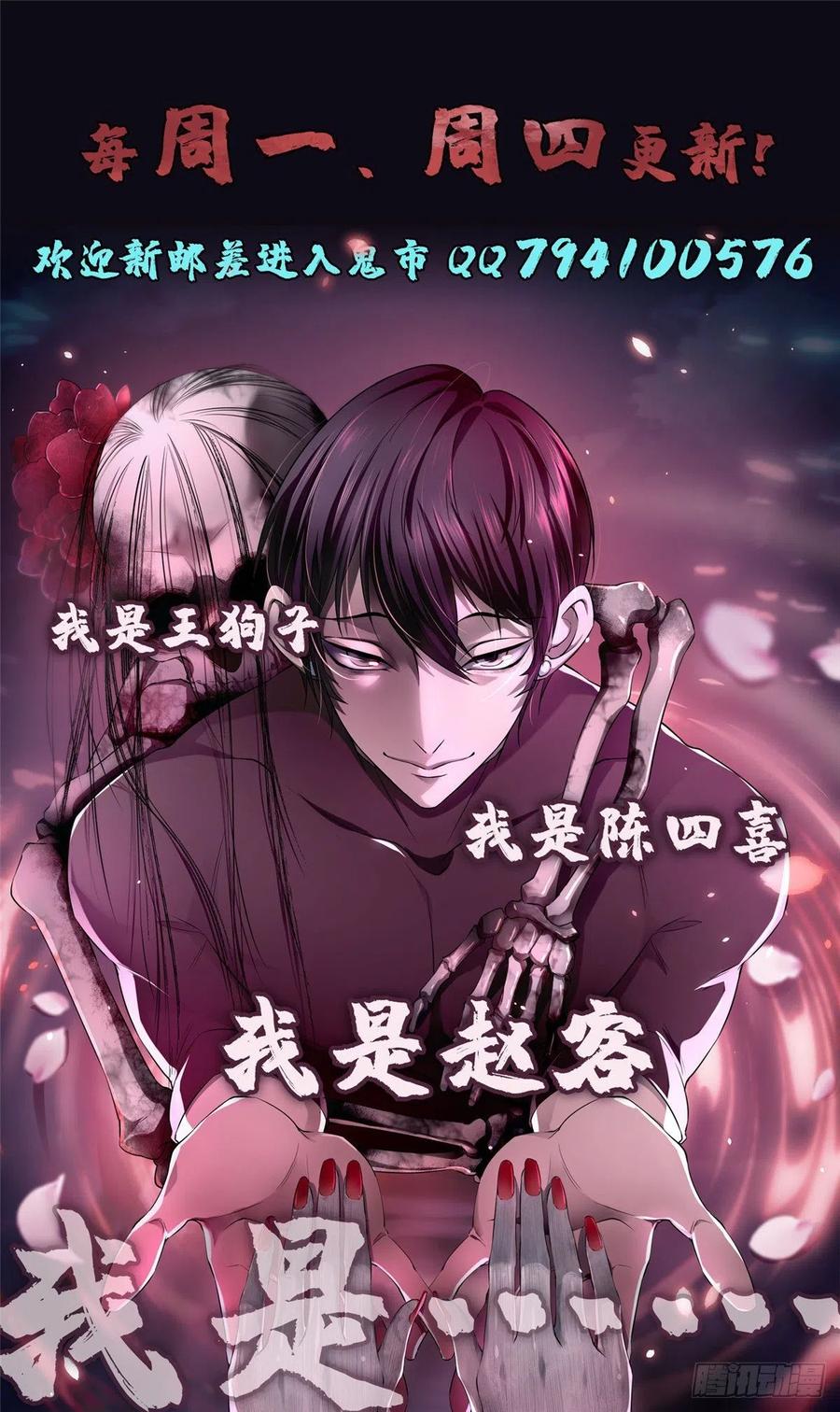 无限邮差漫画,1492图