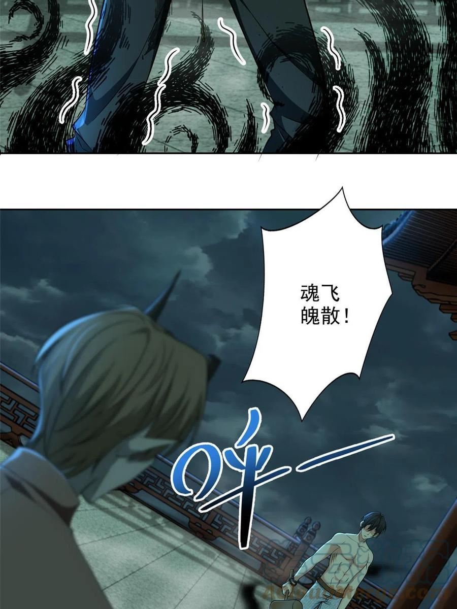 无限邮差无删减漫画,2885图