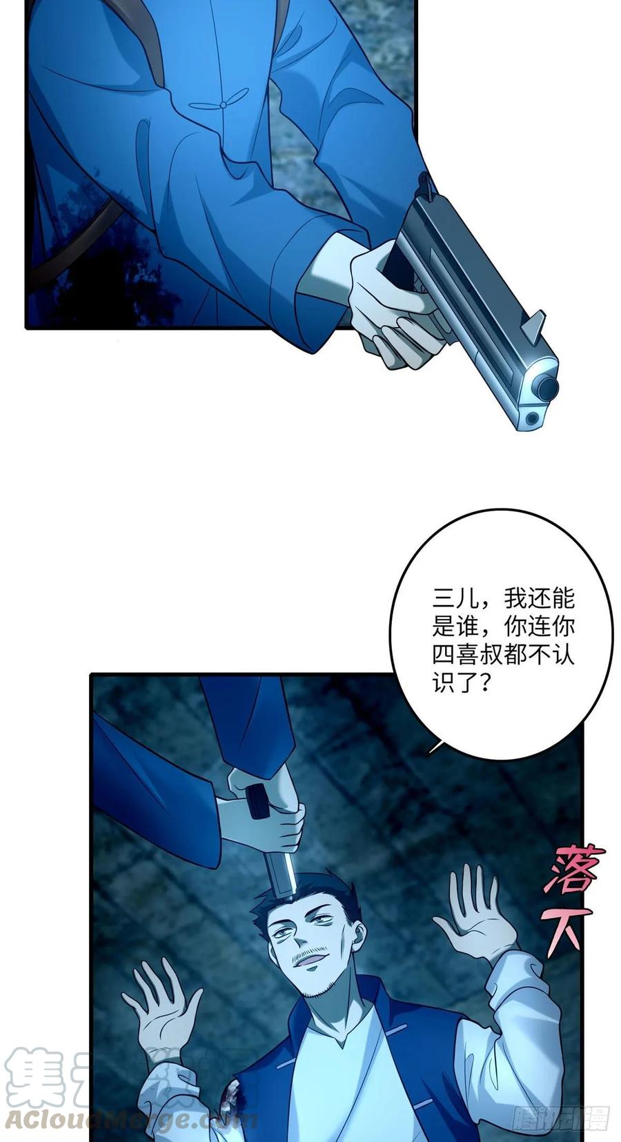 无限邮差是双男主吗漫画,0954图