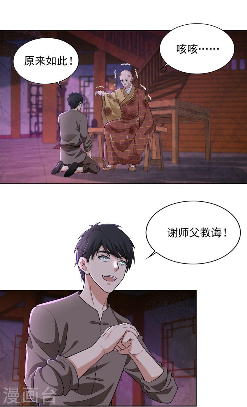 第274话3
