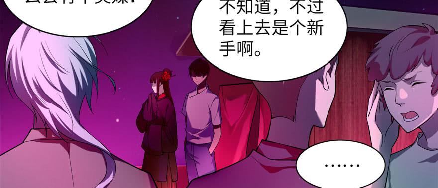 无限邮差是双男主吗漫画,0205图