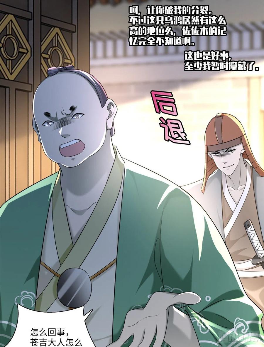 无限邮差红棺女子结局漫画,1434图