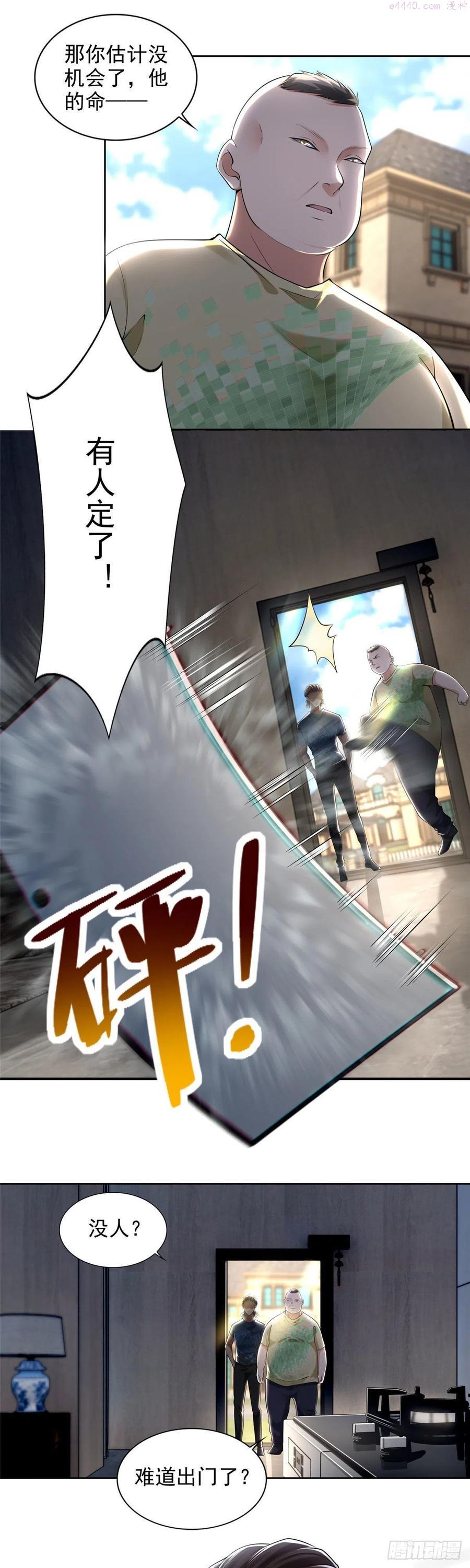 无限邮差漫画,2304图