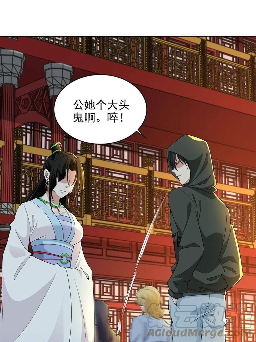 无限邮差2漫画,3003图