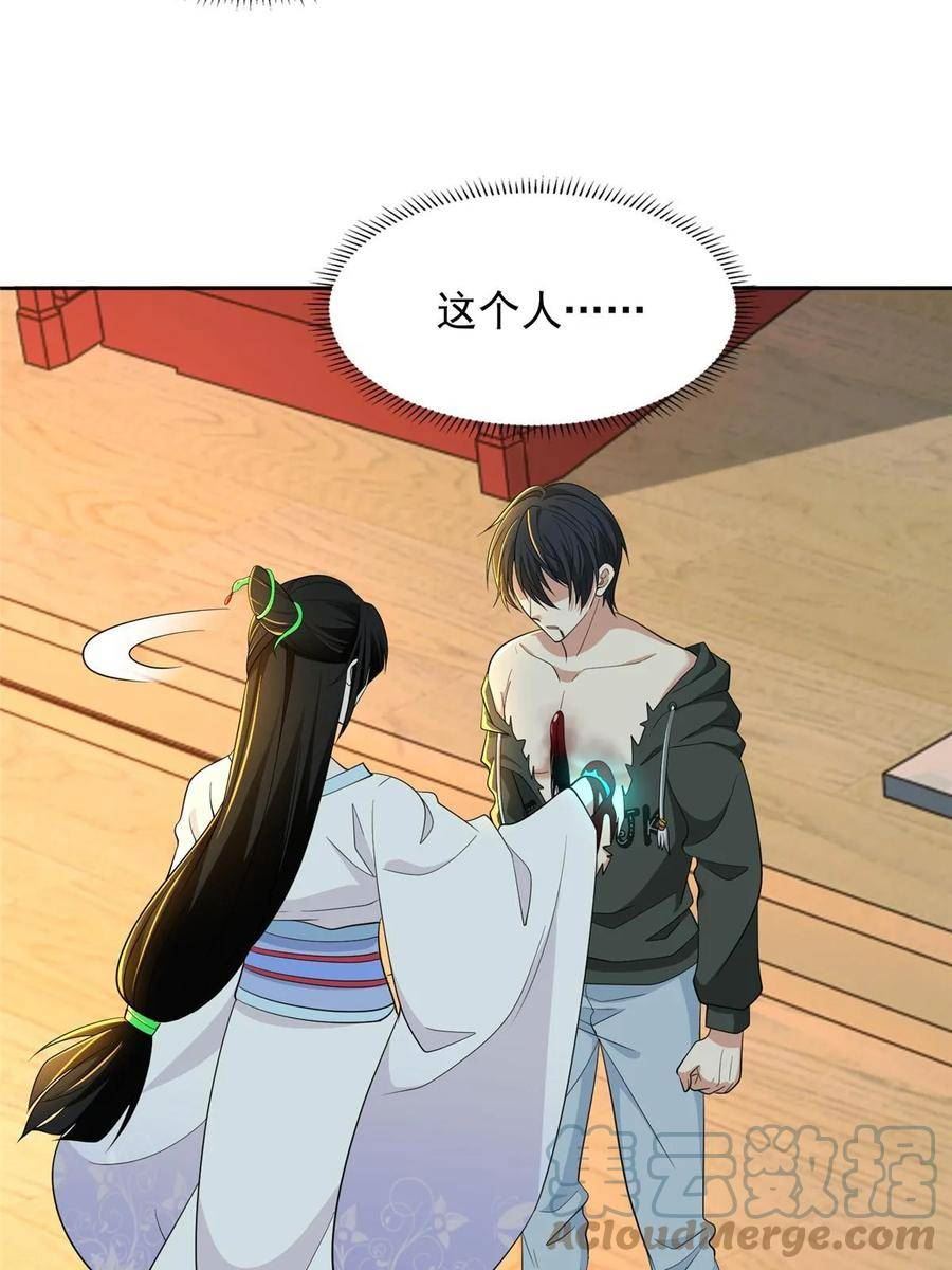 无限邮差小说免费阅读笔趣阁漫画,第301话5图