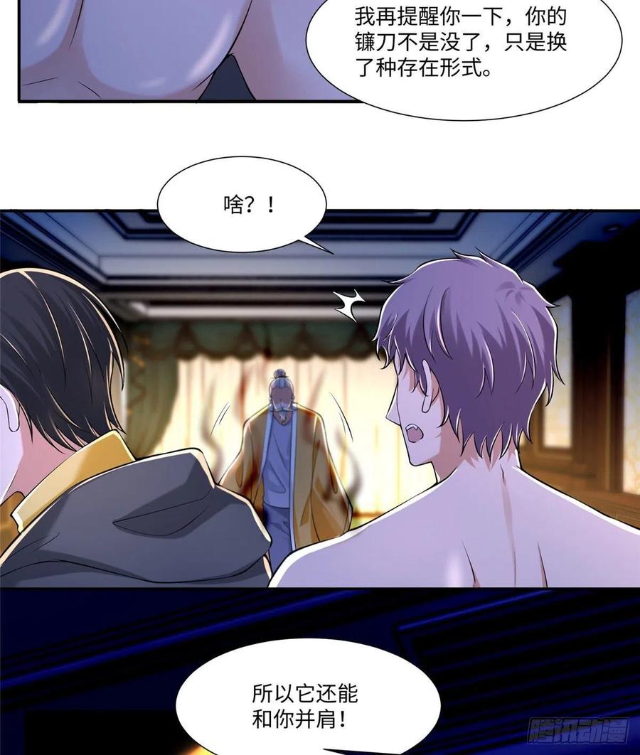 无限邮差漫画,2061图