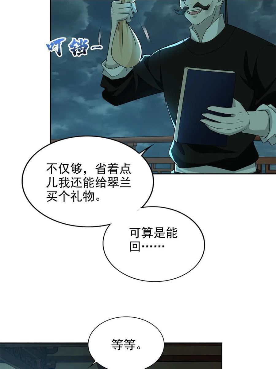 无限邮差小说免费阅读笔趣阁漫画,2894图