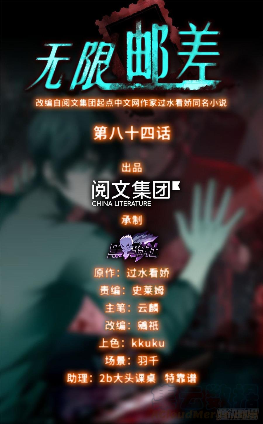 无限邮差是双男主吗漫画,0841图