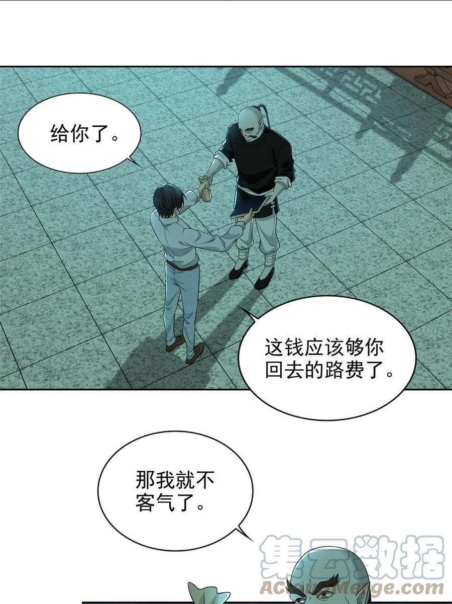 无限邮差小说免费阅读笔趣阁漫画,2893图
