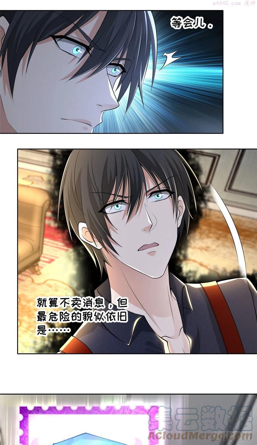 无限邮差漫画免费阅读下拉式漫画星球漫画,2285图