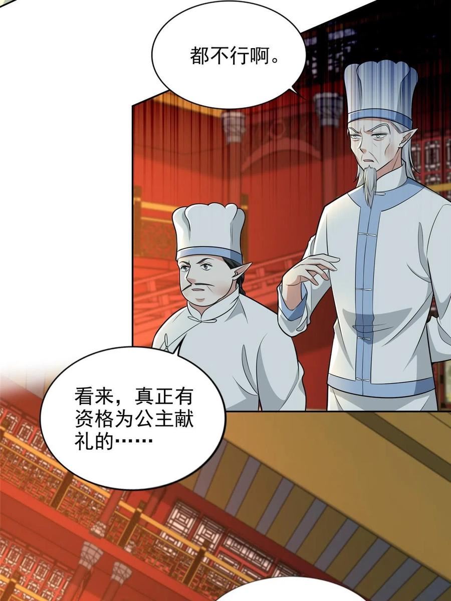 无限邮差主角有几个人格漫画,2954图