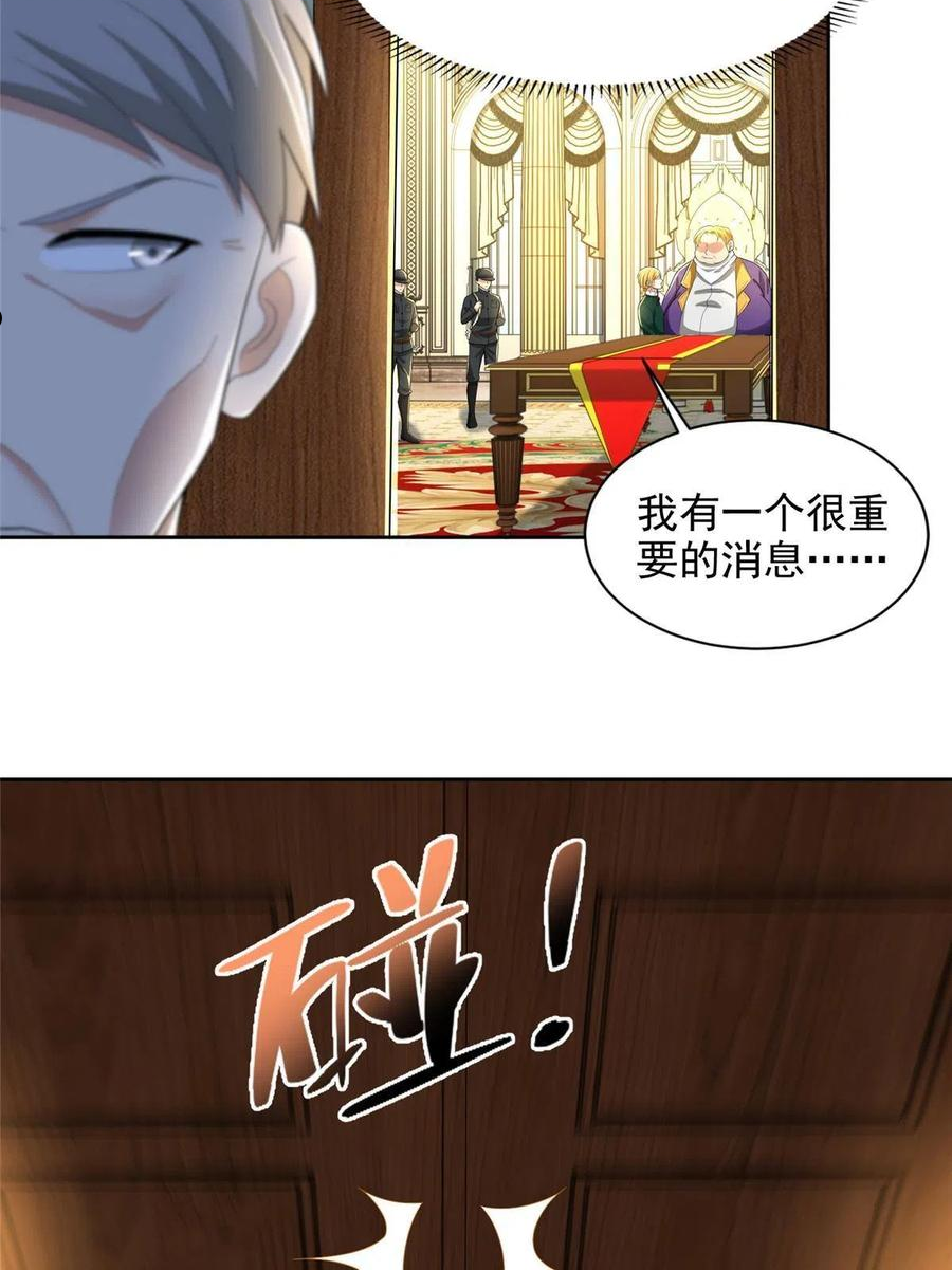 无限邮差漫画,2505图