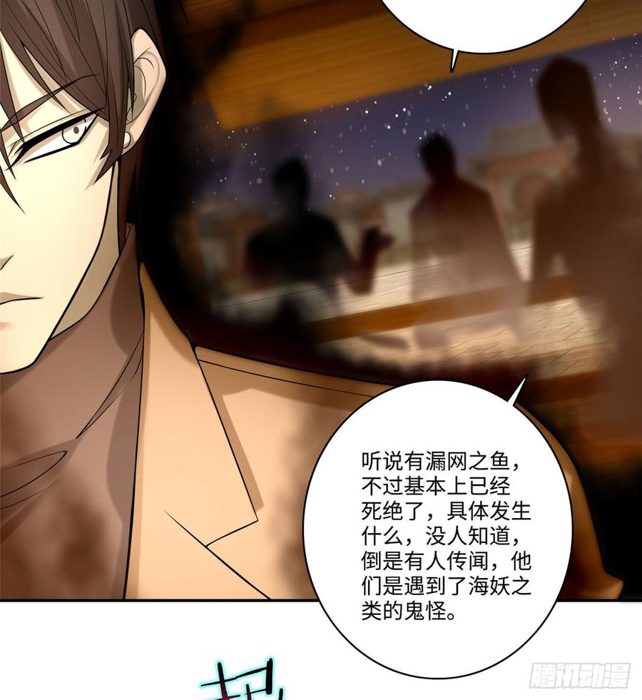 无限邮差漫画,0613图