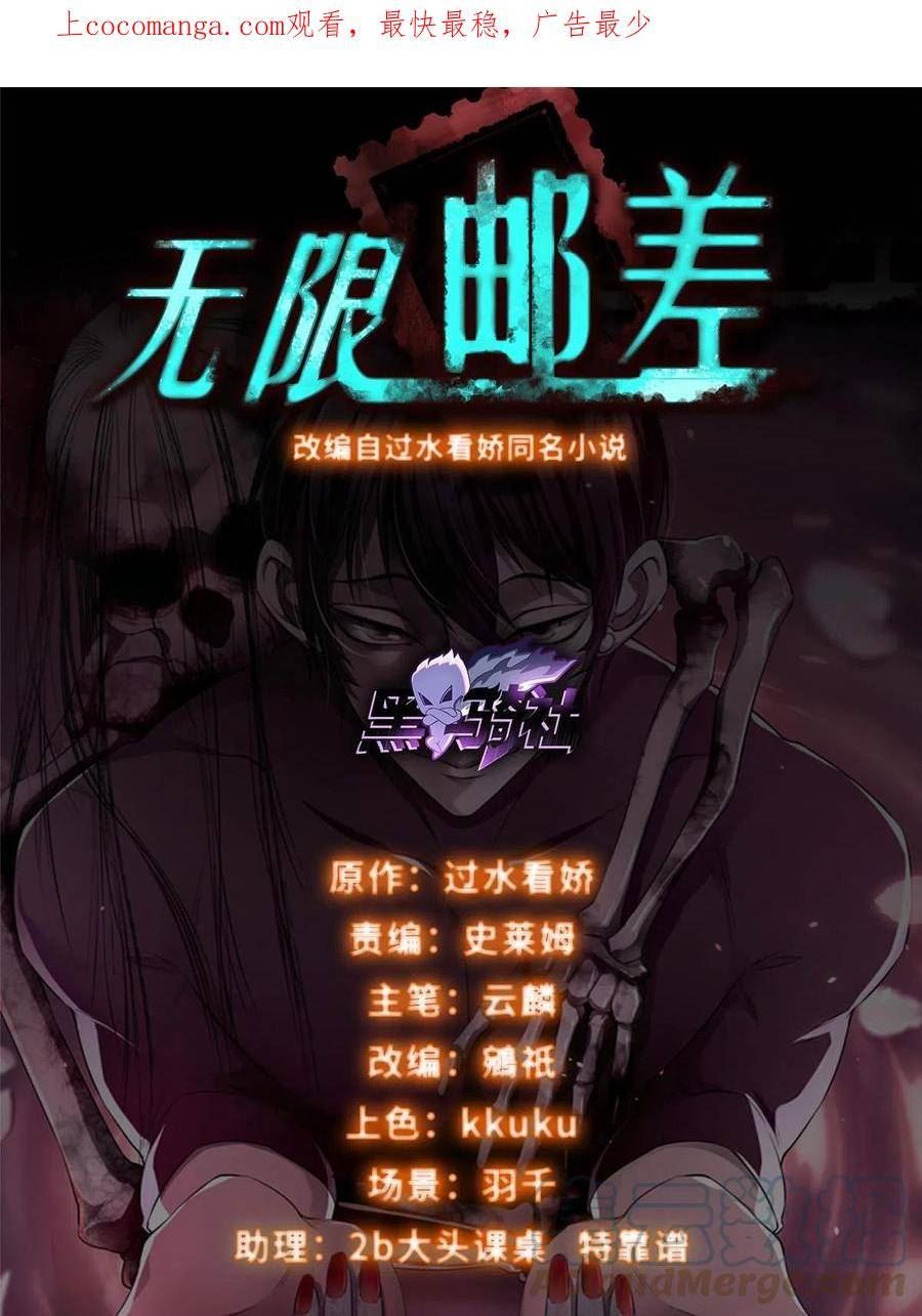 无限邮差无删减版漫画,2961图
