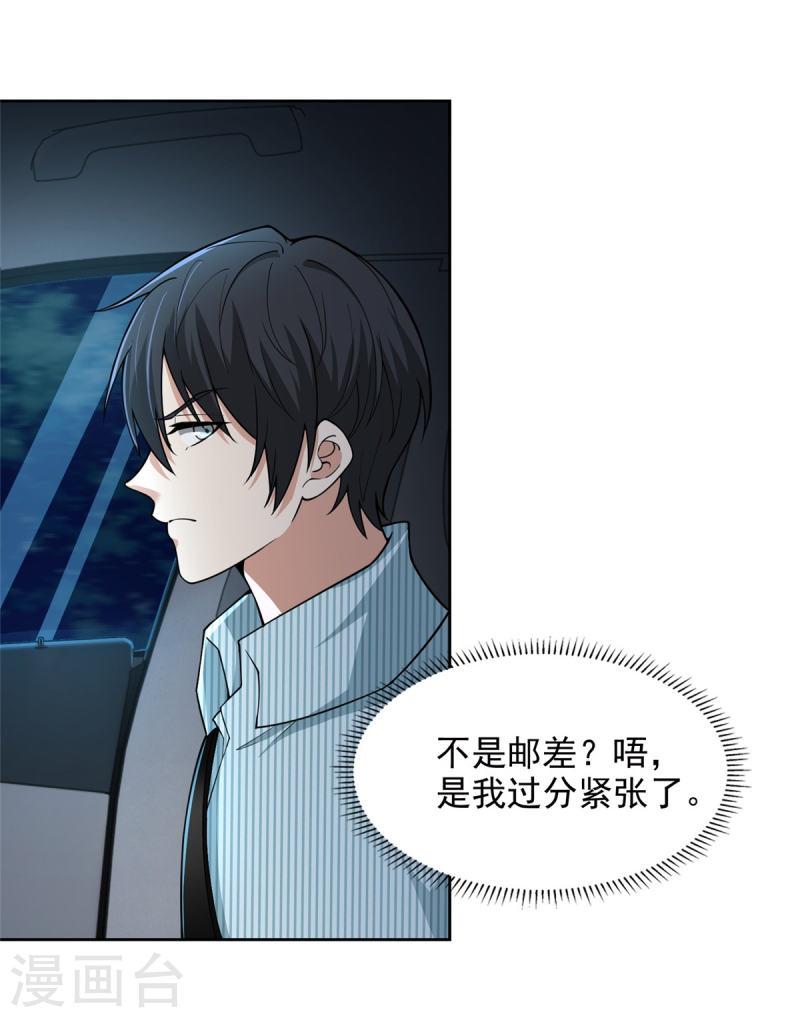 第277话2