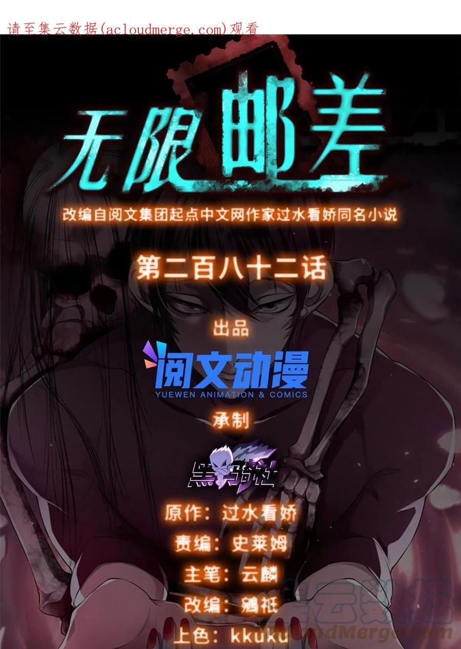 第282话0