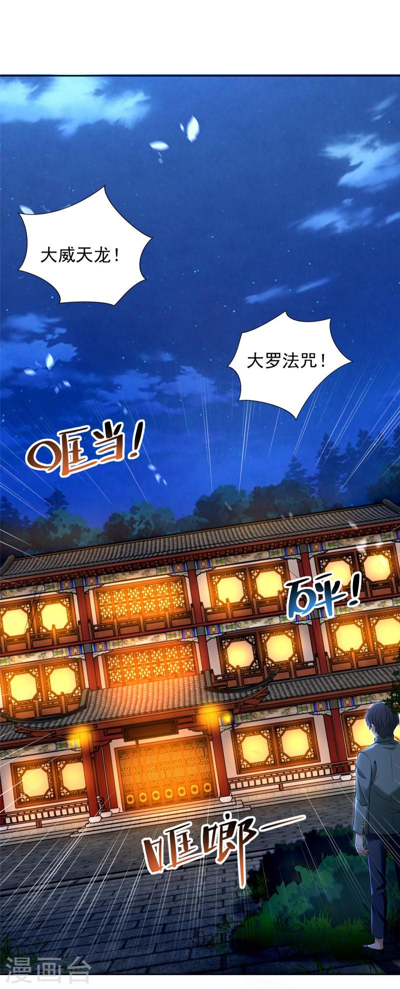 第272话1