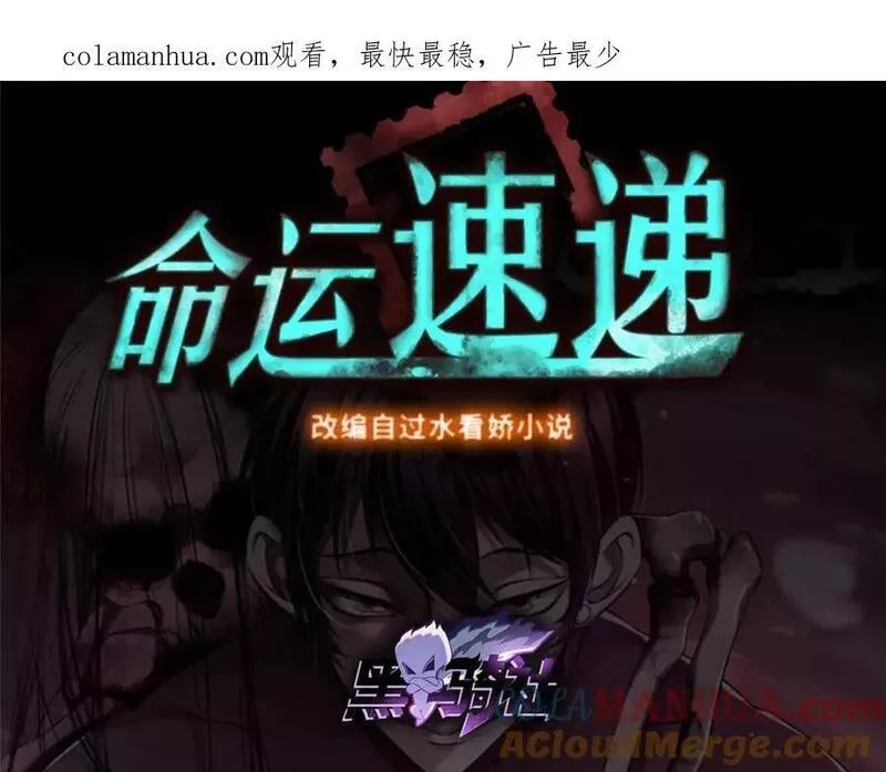 无限邮差是双男主吗漫画,第三百一十九话1图