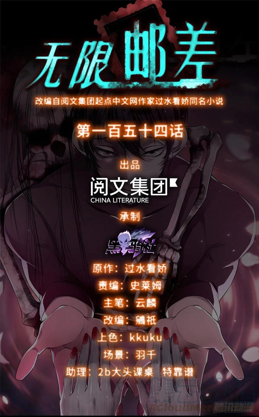无限邮差是双男主吗漫画,1541图