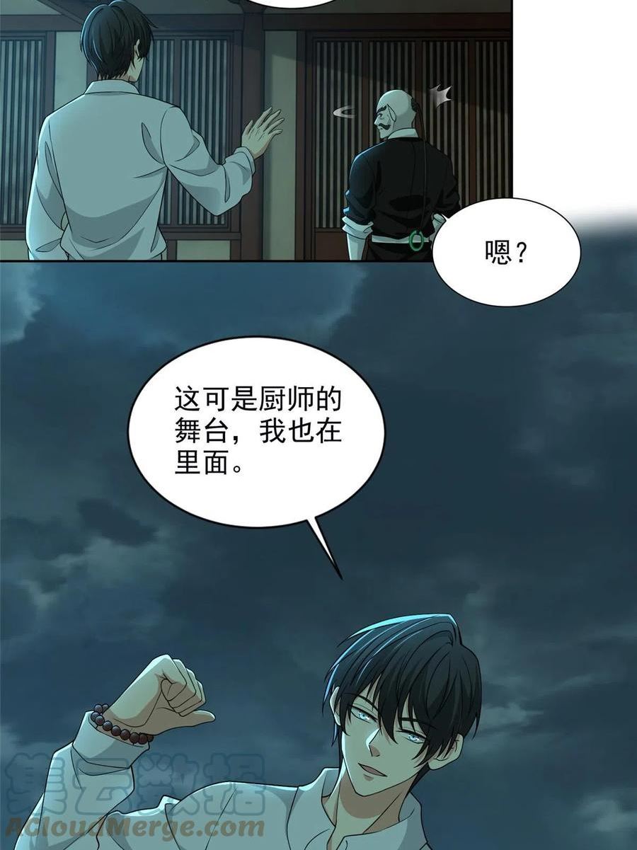 无限邮差小说免费阅读笔趣阁漫画,2895图