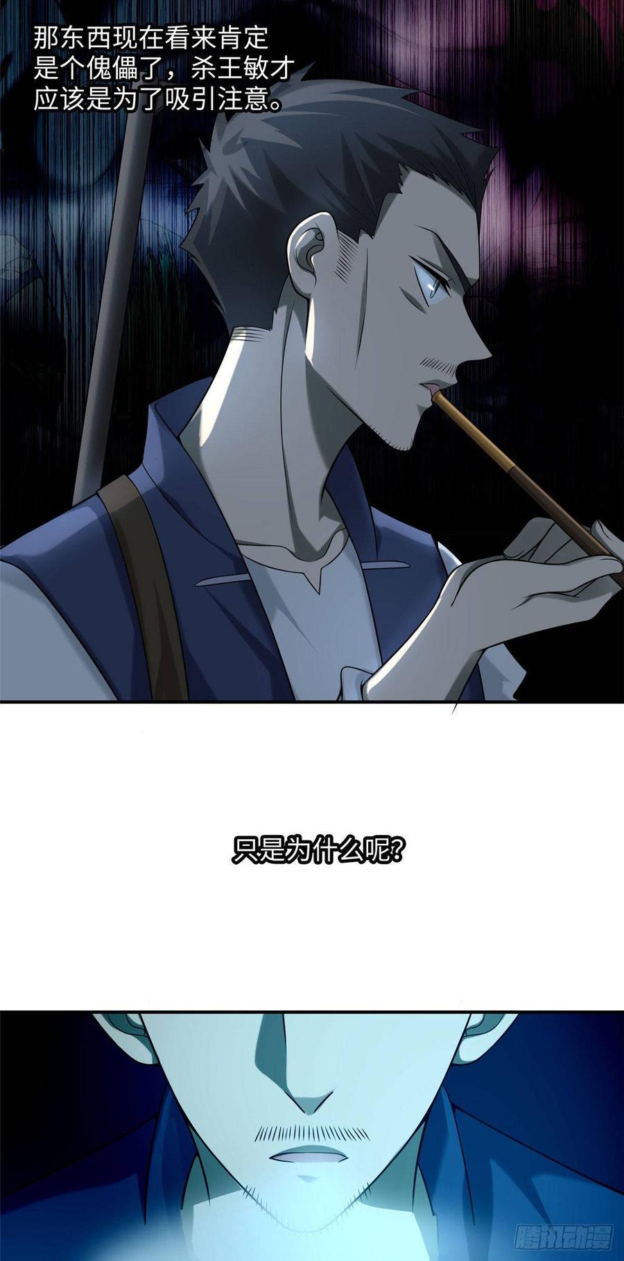 无限邮差是双男主吗漫画,0843图