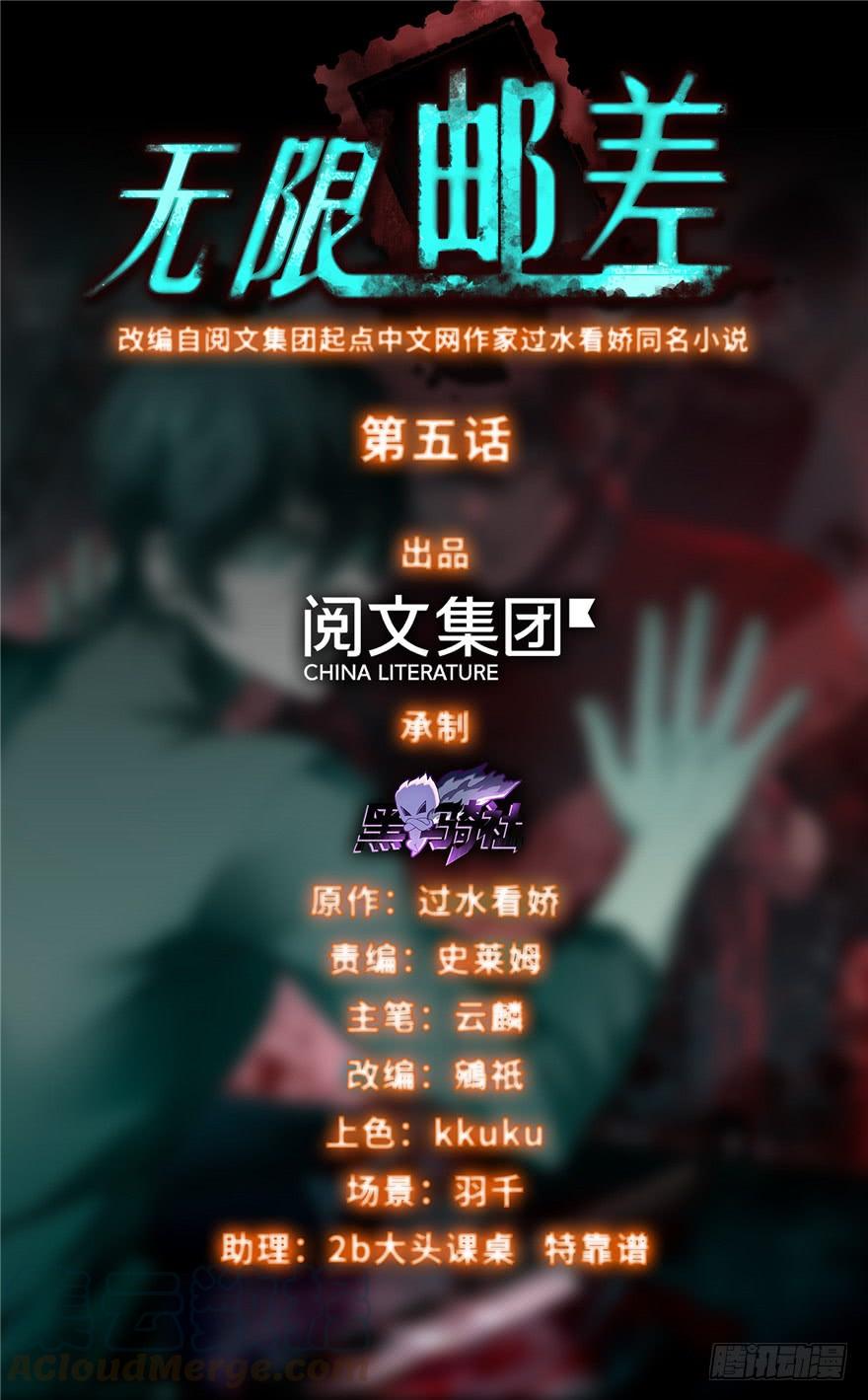无限邮差漫画,0051图
