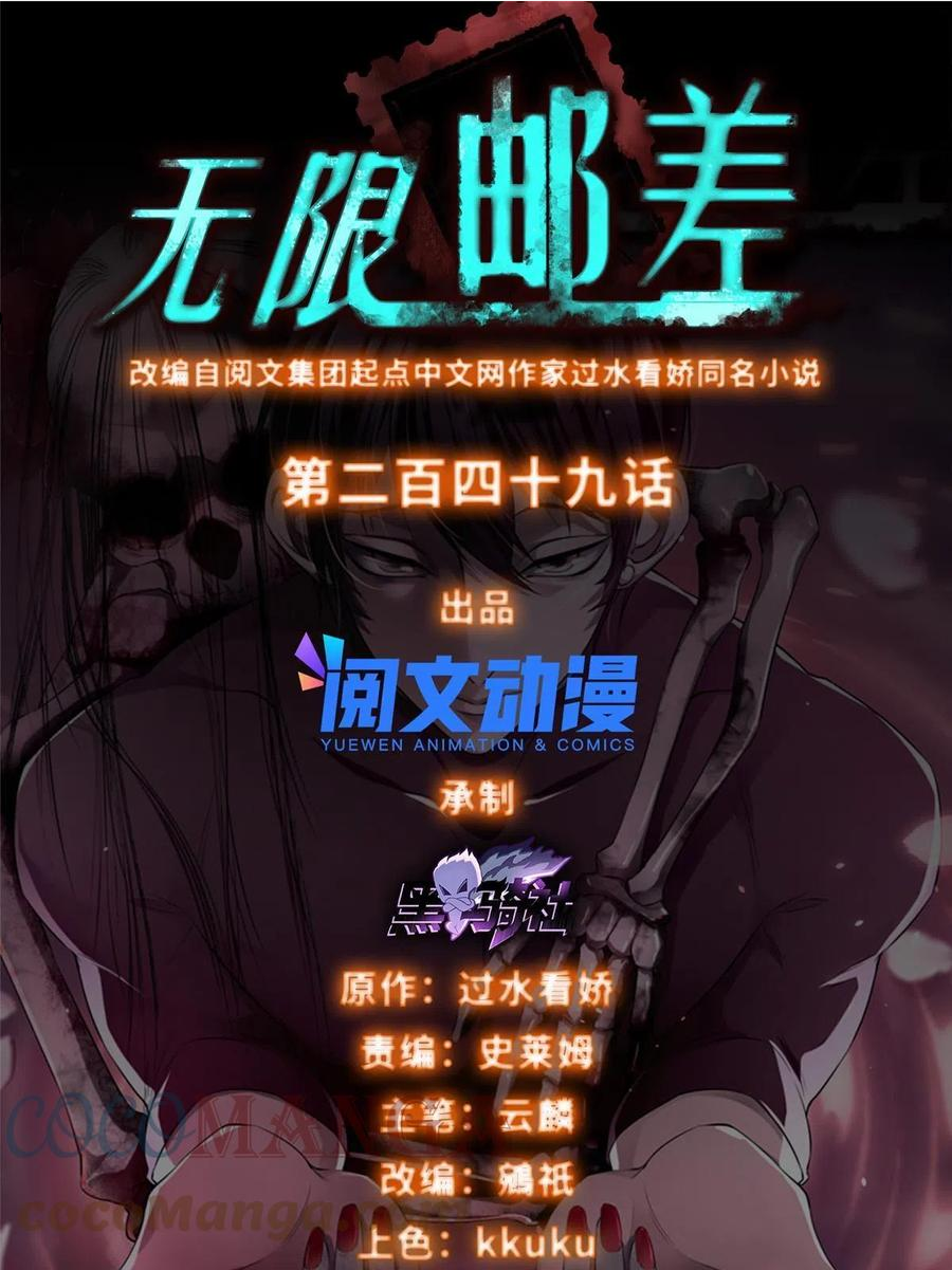 无限邮差是双男主吗漫画,2491图